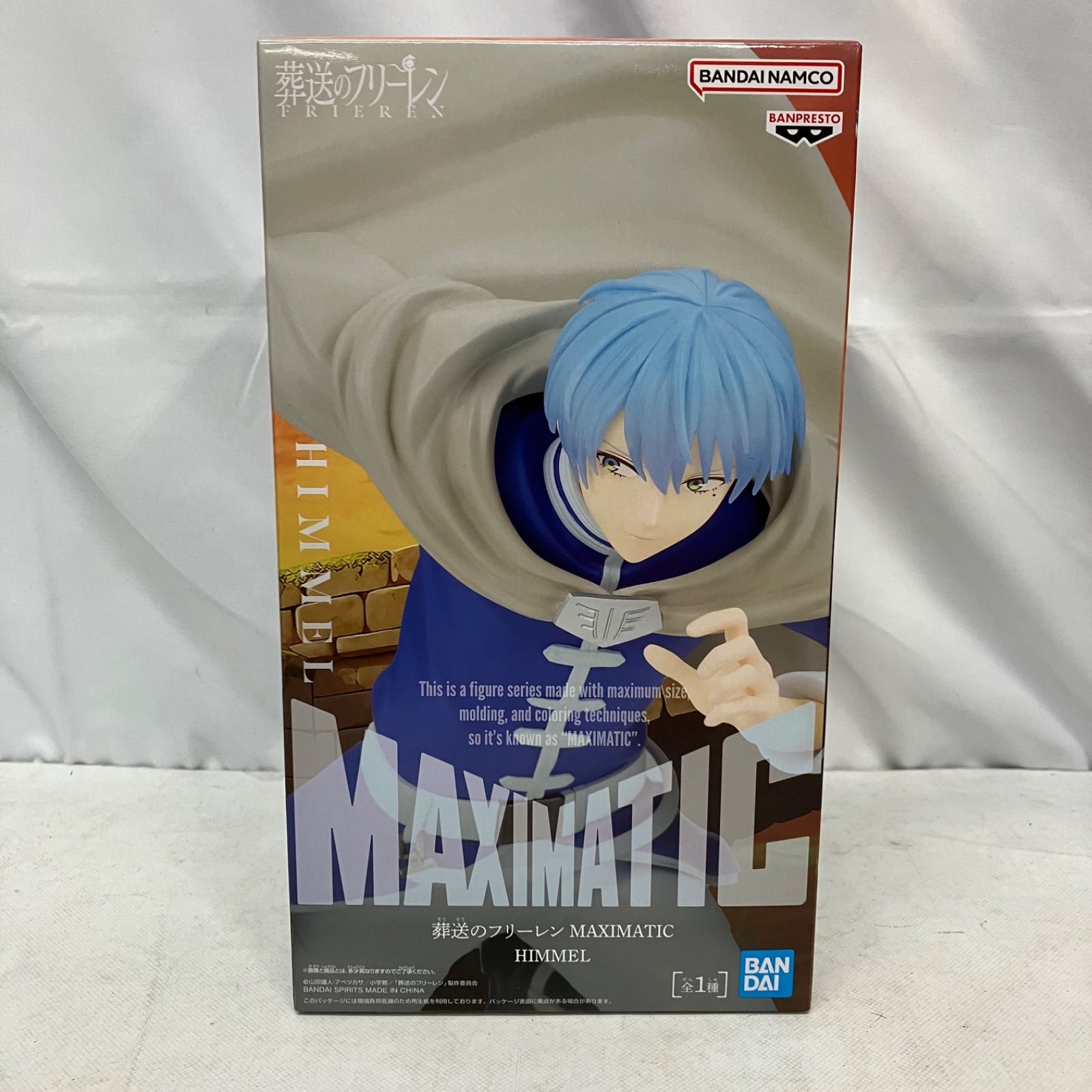 葬送のフリーレン フリーレン ヒンメル MAXIMATIC フィギュア 12点 未開封 葬送のフリーレン MAXIMATIC ヒンメル フィギュア 3個セット