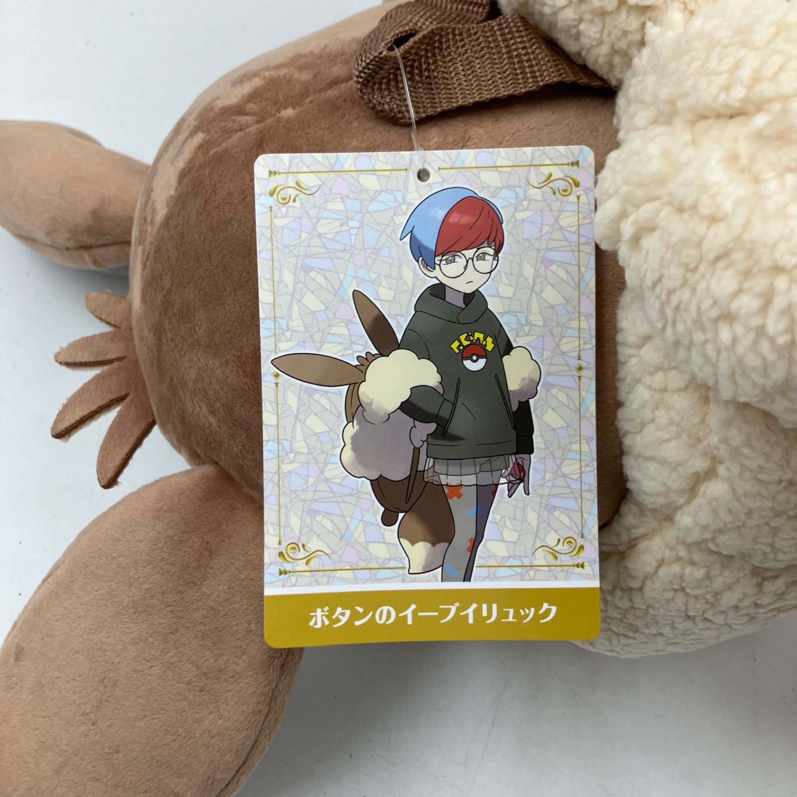 国内正規品】ボタンのイーブイリュック ポケモンセンター 未使用