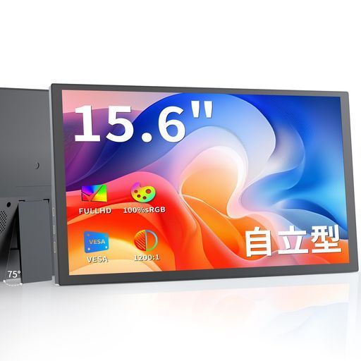 モバイルモニター15.6インチQLEDVimonicモバイルディスプレイ100%広色域VAパネルFHD1920x1080Pポータブルモニター持ち運びサ