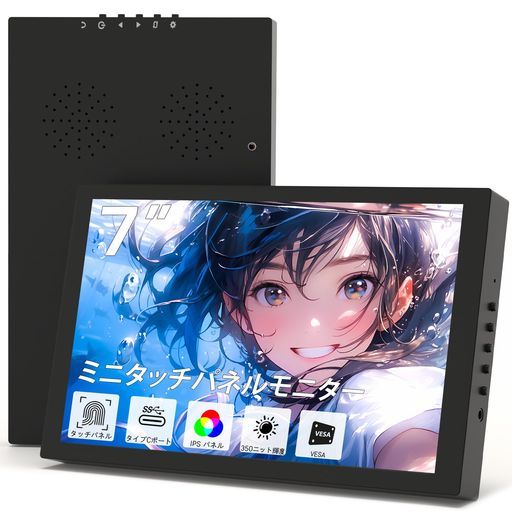 ミニモニタータッチパネルモニター7インチHD1280x800TypeCHDMIポートミニポータブルモニターIPS液晶ディスプレイPC/ノートPC/Ra