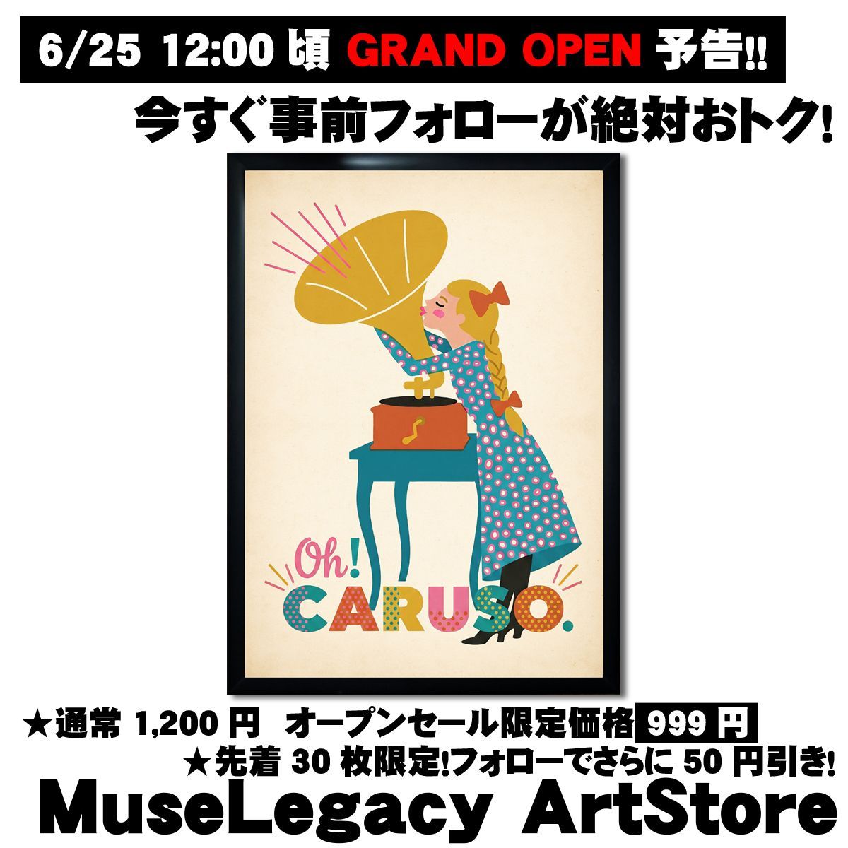 A3 アートポスター ミッドセンチュリー レトロポップ 蓄音機 音楽