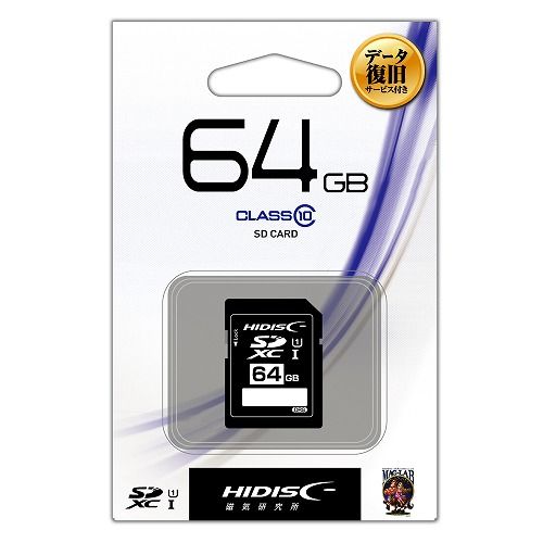 【新品】SDカード 64GB SDXCカード Class10 クラス10 HIDISC ハイディスク HDSDH64GCL10DS 磁気研究所 ドライブレコーダー デジカメ ビデオカメラ データ保存 SDXC SD 64 メモリカード