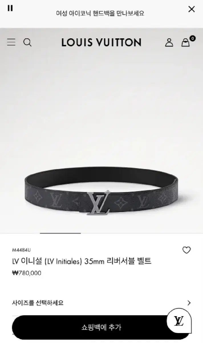 Louis Vuitton ルイヴィトン LV イニシャル 35mm リバーシブル ベルト