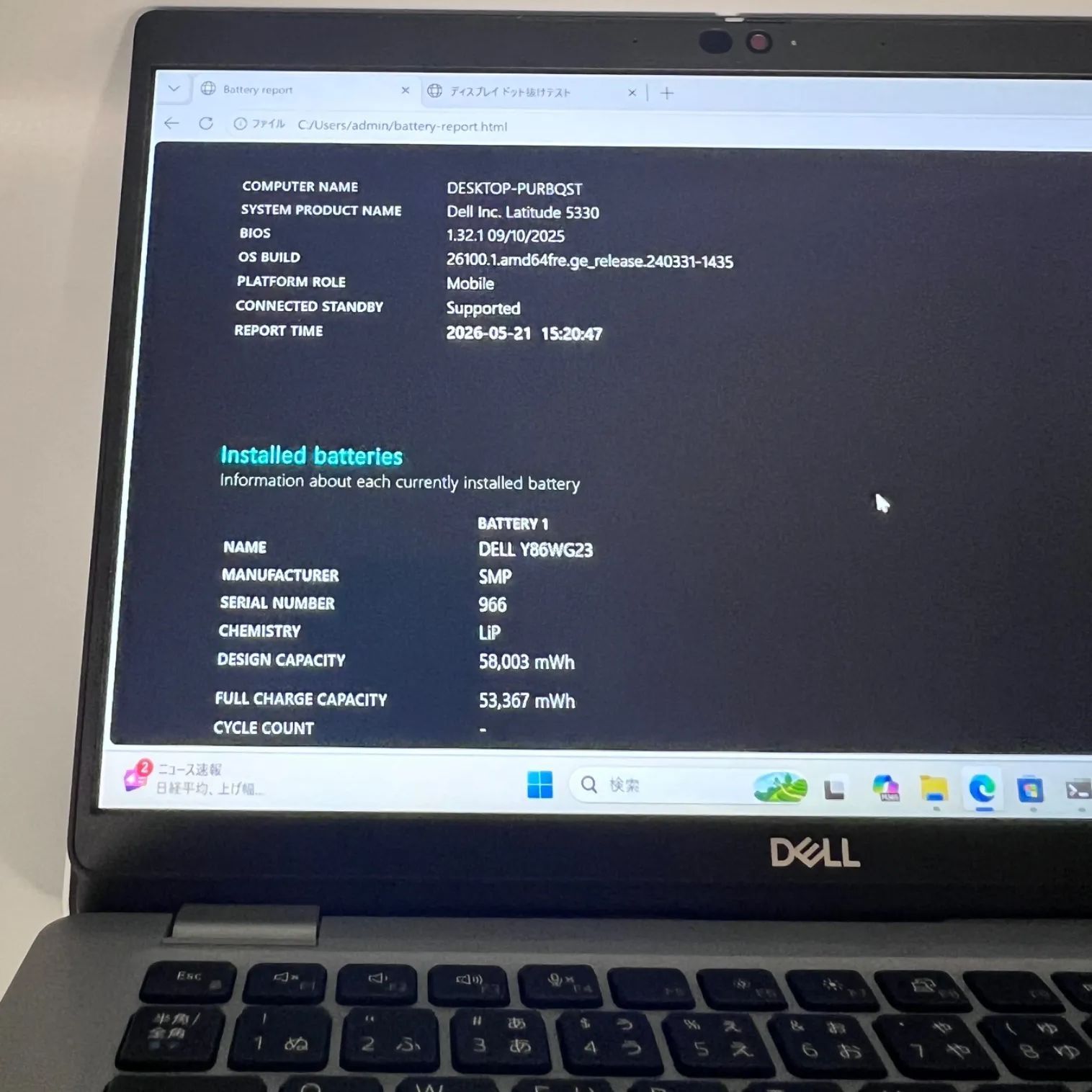 Dell Latitude 5330 12世代 i5/16GB/256GB Win11 Pro Office2024 