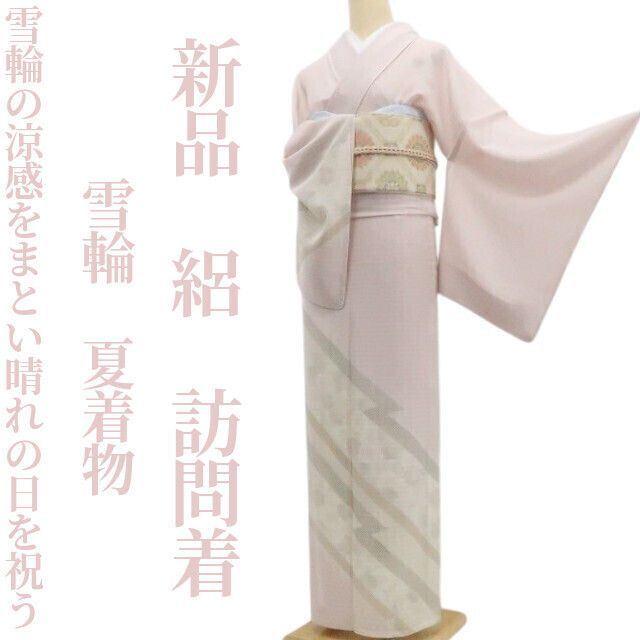 【新品・夏訪問着】絽 雪輪 夏着物 正絹 仕付け糸付 tomihisa“雪輪の涼感をまとい晴れの日を祝う”8698
