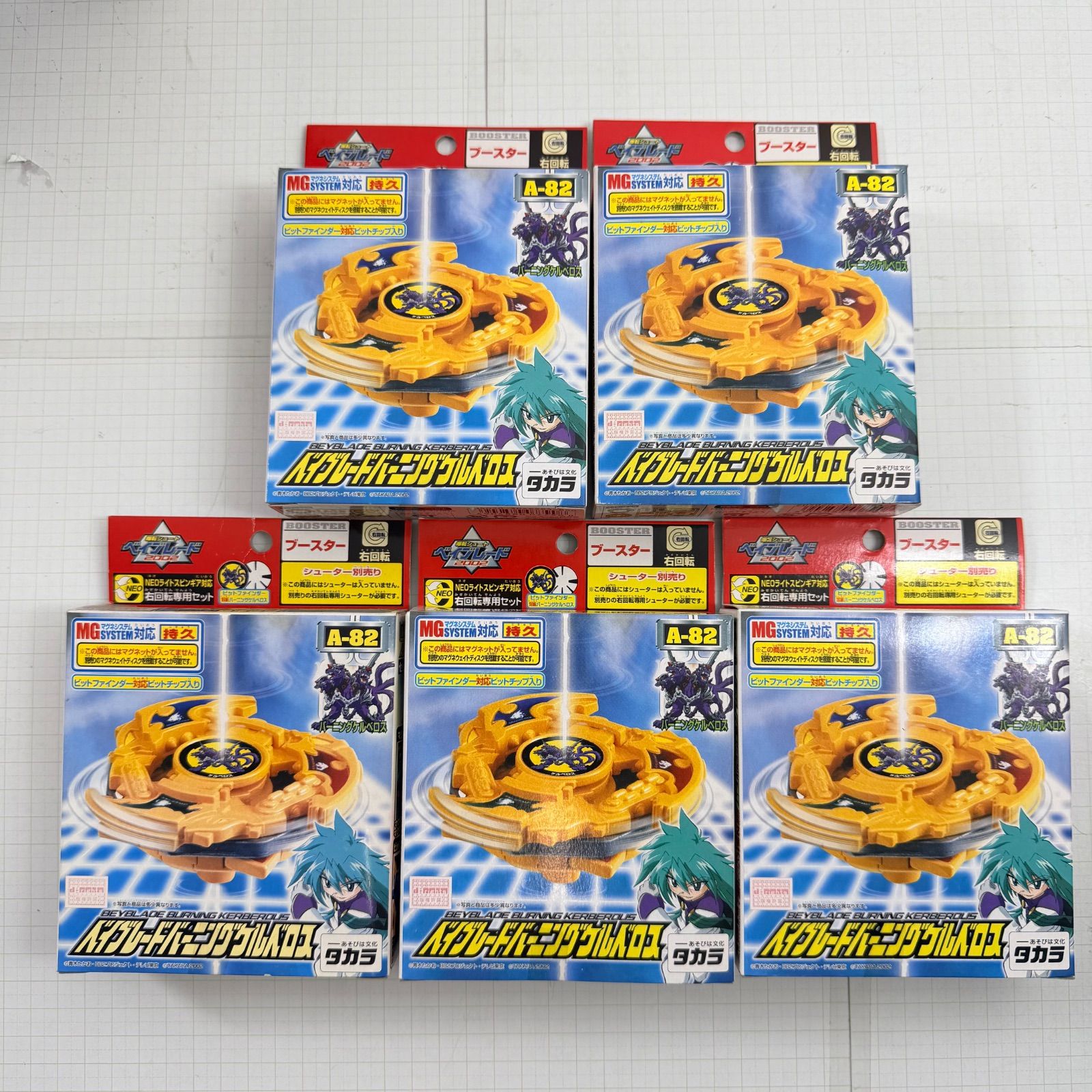 【瀬戸店】未開封 A-82 ベイブレードバーニングケルベロス 5点セット ブースター 爆転シュート ベイブレード2002【724-5931】