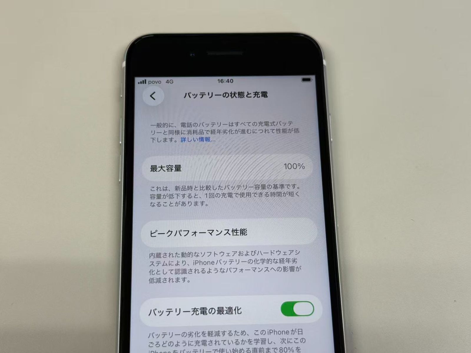 極美品 電池100%SIMフリーiPhone SE(第2世代) 64GB ホワイト - メルカリ