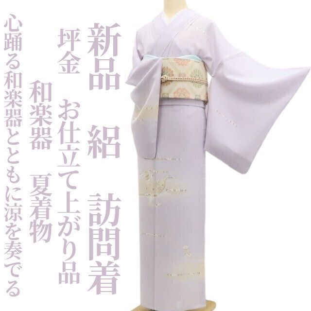 【新品・夏訪問着】絽 坪金 お仕立て上がり品 和楽器 夏着物 正絹 仕付け糸付 tomihisa“心踊る和楽器とともに、涼を奏でる”5772