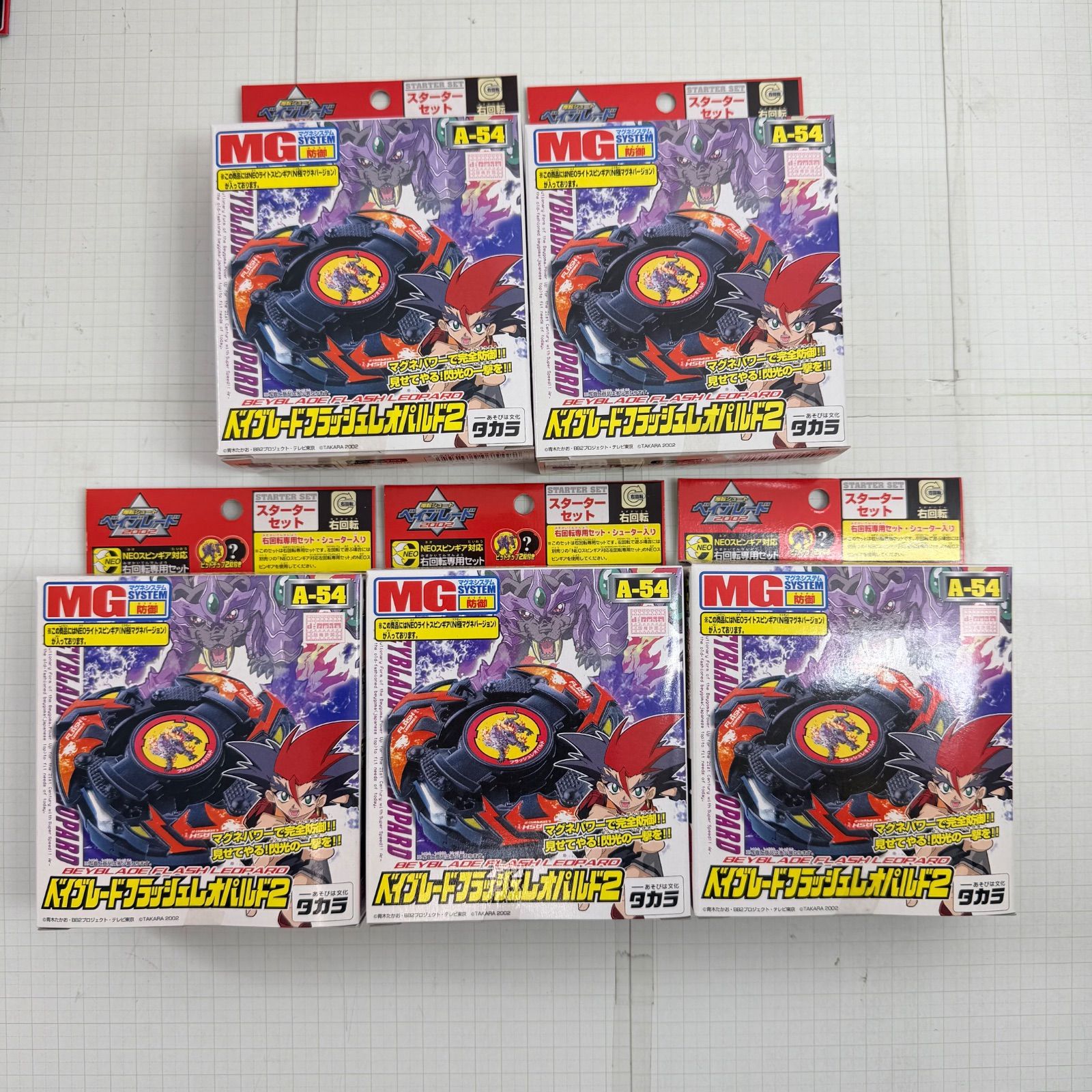 【瀬戸店】未開封 A-54 ベイブレードフラッシュレオパルド2 5点セット 防御 爆転シュート ベイブレード2002【724-5938】