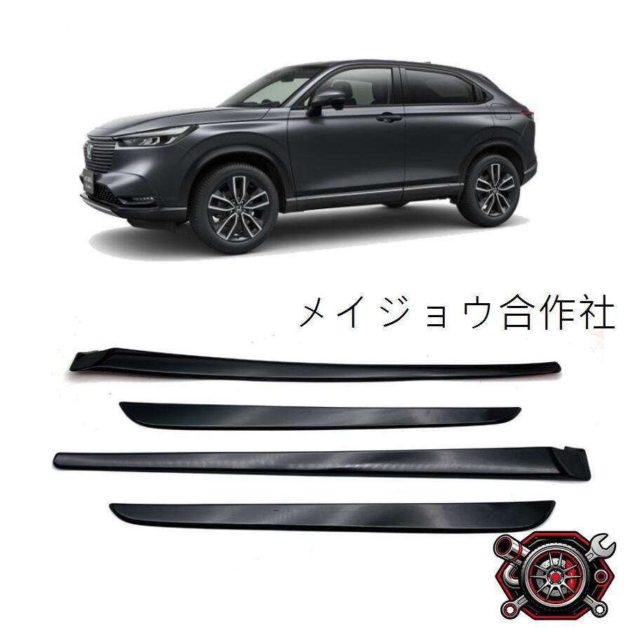 新型ヴェゼル HR-V パーツ インテリアパネル 4P ドアパネル ドレスアップ アクセサリー キズ防止cp617