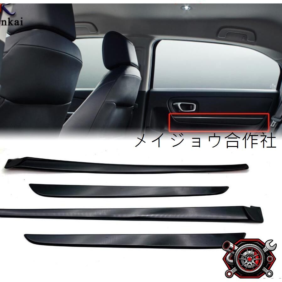 新型ヴェゼル HR-V パーツ インテリアパネル 4P ドアパネル ドレスアップ アクセサリー キズ防止cp617