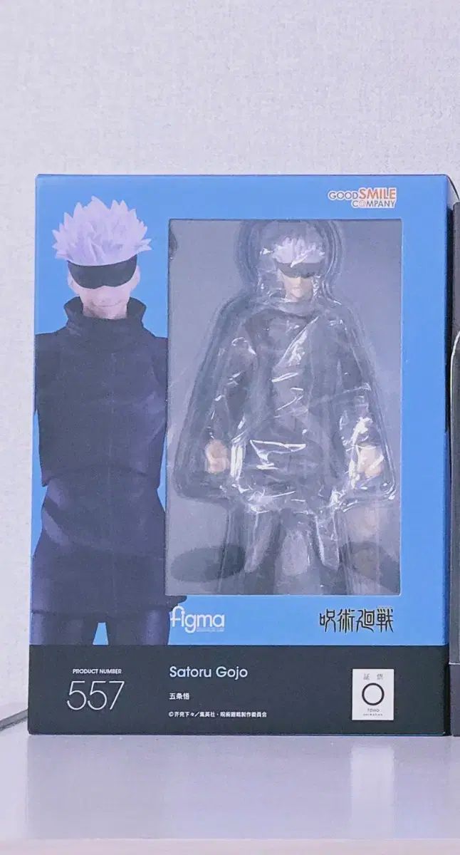 figma 五条 悟 呪術廻戦 出品