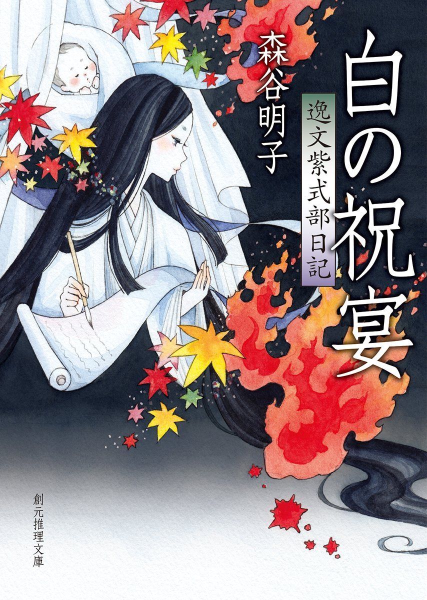 条解 刑事訴訟法 第4版増補版 - タイトル: 条解 刑事訴訟法 第4版増補