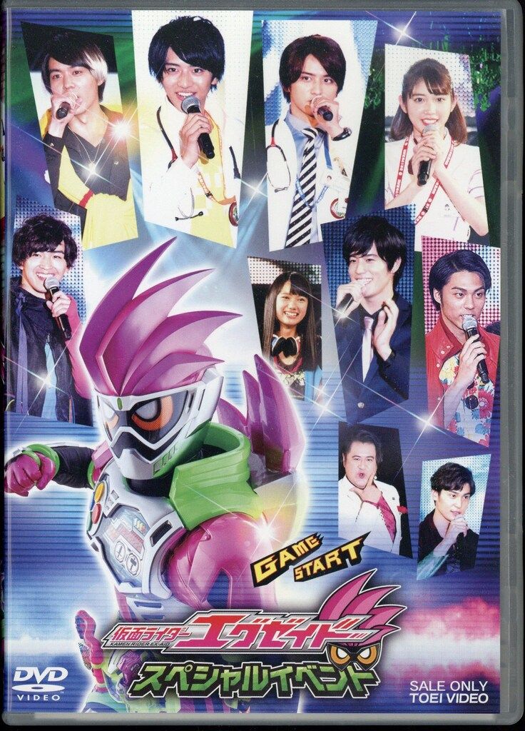 特撮DVD 一般)仮面ライダーエグゼイド スペシャルイベント - メルカリ