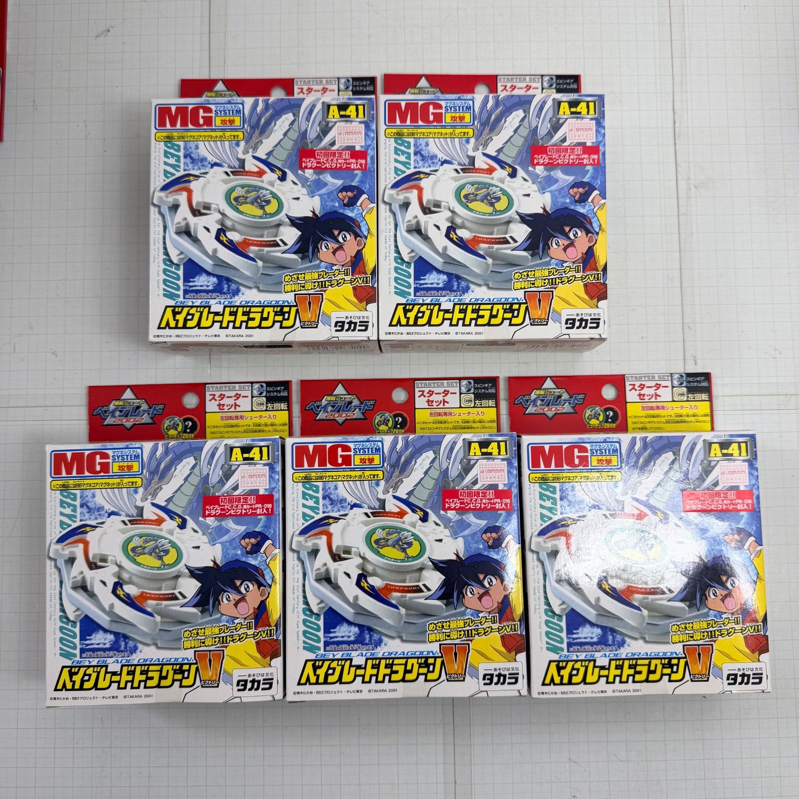 瀬戸店】未開封 A-41 ベイブレードドラグーンV(ビクトリー) 5点セット