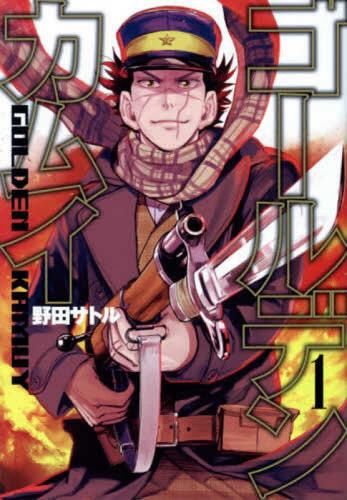 ゴールデンカムイ 全 31 巻 完結 セット レンタル用【全巻セット コミック・本 中古 Comic】レンタル落ち