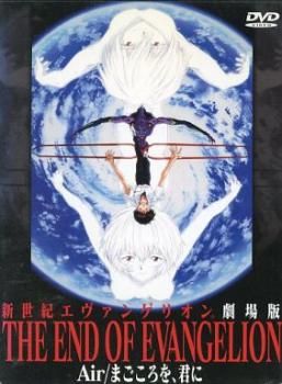 【訳あり】新世紀 エヴァンゲリオン 劇場版 Air ※ディスクのみ【アニメ 中古 DVD】ケース無:: レンタル落ち