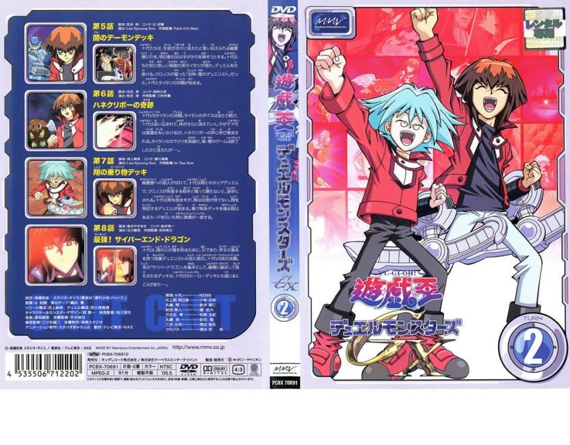 訳あり】遊☆戯☆王 デュエルモンスターズ GX TURN2 ※ディスクのみ
