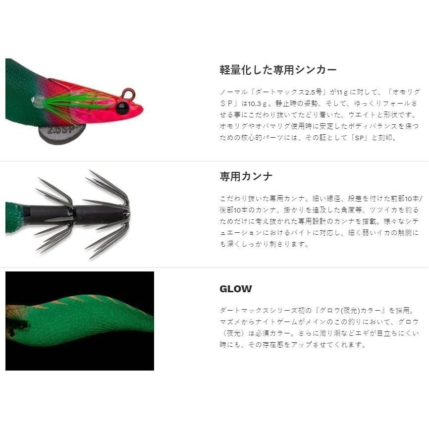 フィッシュリーグ ダートマックス オモリグSP 2.5号 OR04 レッドヘッド