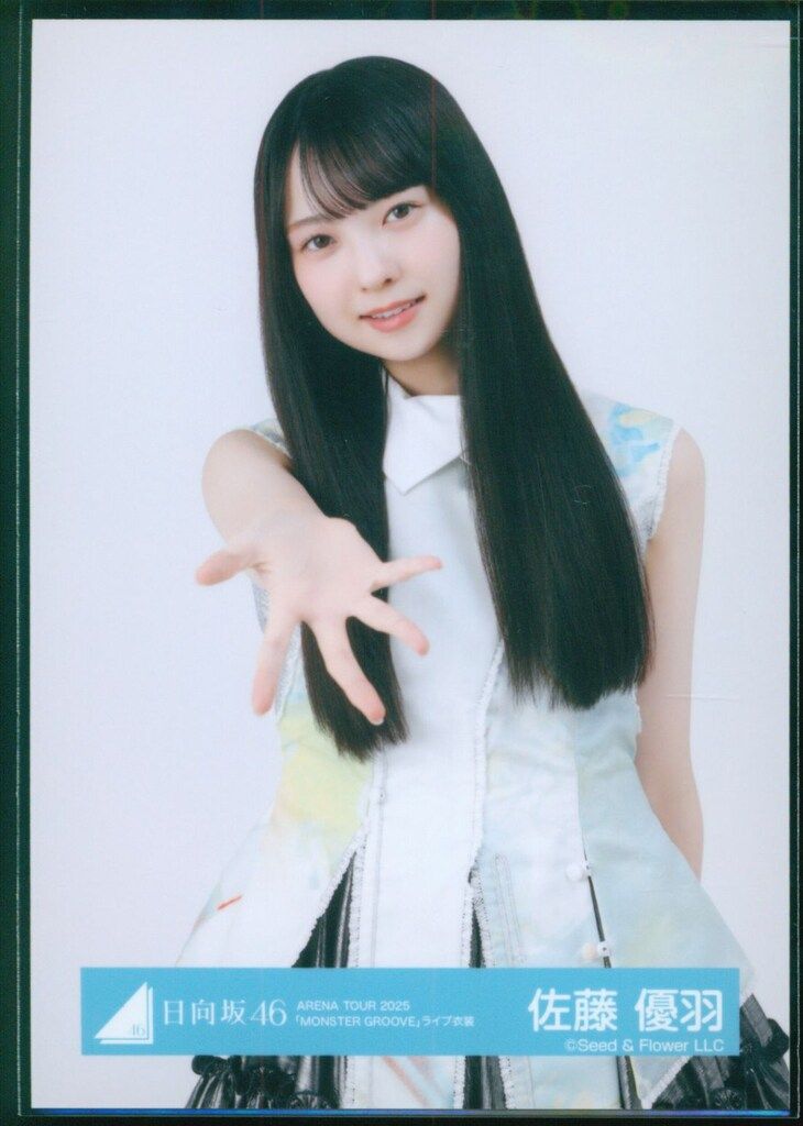 日向坂46 7回目のひな誕祭 佐藤優羽 「MONSTER GROOVE」ライブ衣装