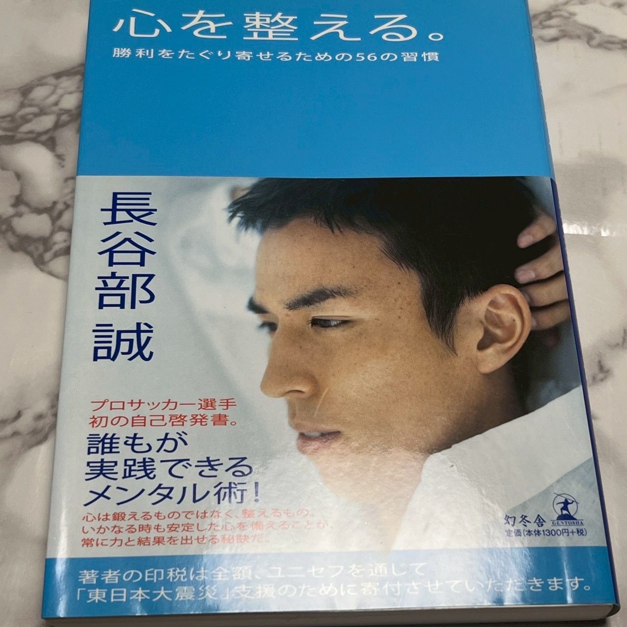 [Good Product] Hasebe: 56 Habits to Regulate Sincerity and Seize Victory Self-Enlightenment