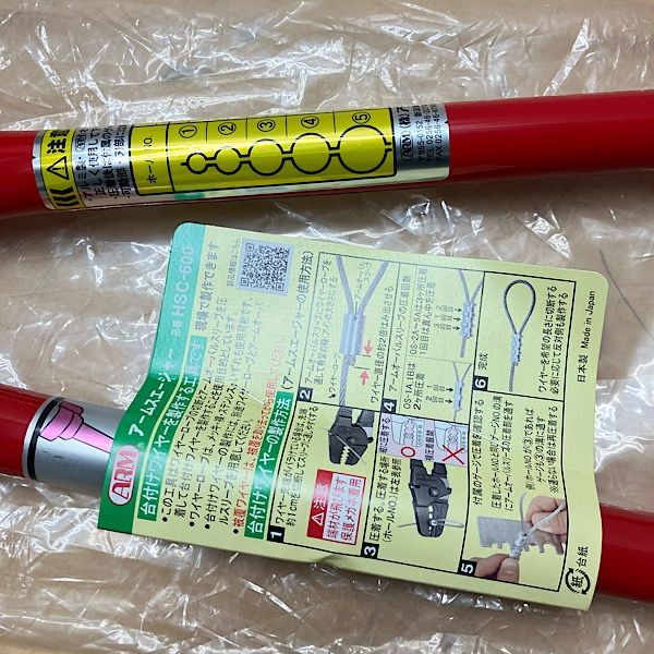 【未使用】ARM/アーム産業 HSC-600 アームスエージャー ●136886
