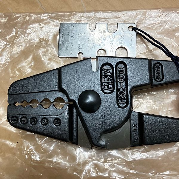 【未使用】ARM/アーム産業 HSC-600 アームスエージャー ●136886
