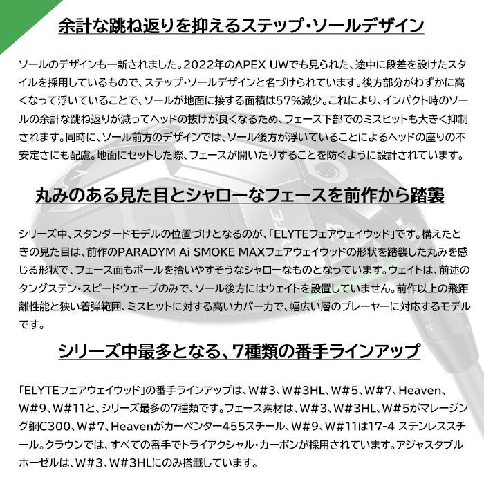 新品未使用 2025年モデル キャロウェイ ELYTE フェアウェイウッド W#5 標準シャフト VENTUS GREEN 50 for Callaway Sフレックス [日本仕様] 国内正規品 1点限り