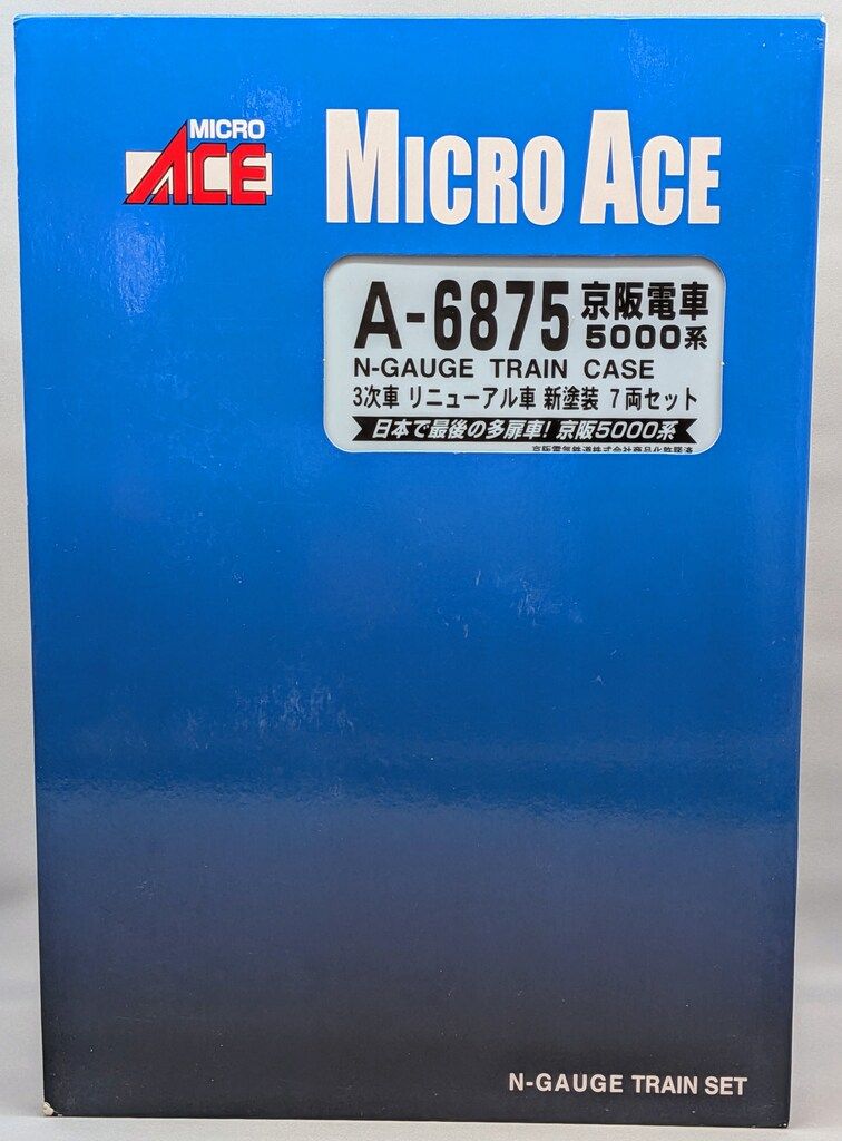MICRO ACE Nゲージ 京阪電車 5000系 3次車 リニューアル車 新塗装 7両セット A6875