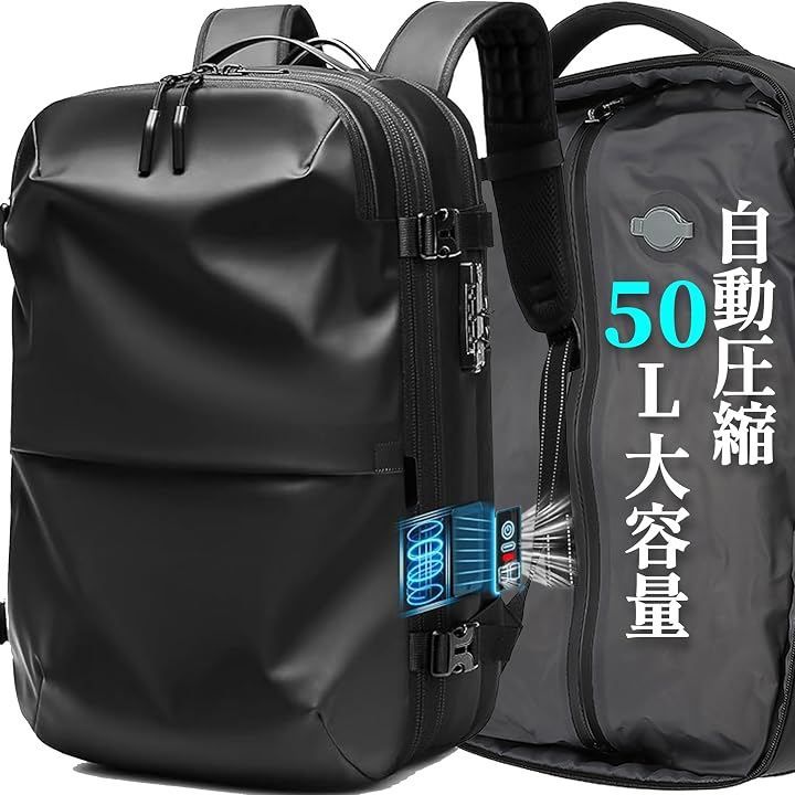 sushoori 自動真空圧縮 リュック ビジネスリュック バックパック リュックサック メンズ 大容量 50L 電動バンプ内蔵 TSAロック付 盗難防止 マチ拡張 防水 17インチ PCバッグ 多機能 (1.ブラック(電動ポンプ内蔵), 大型)