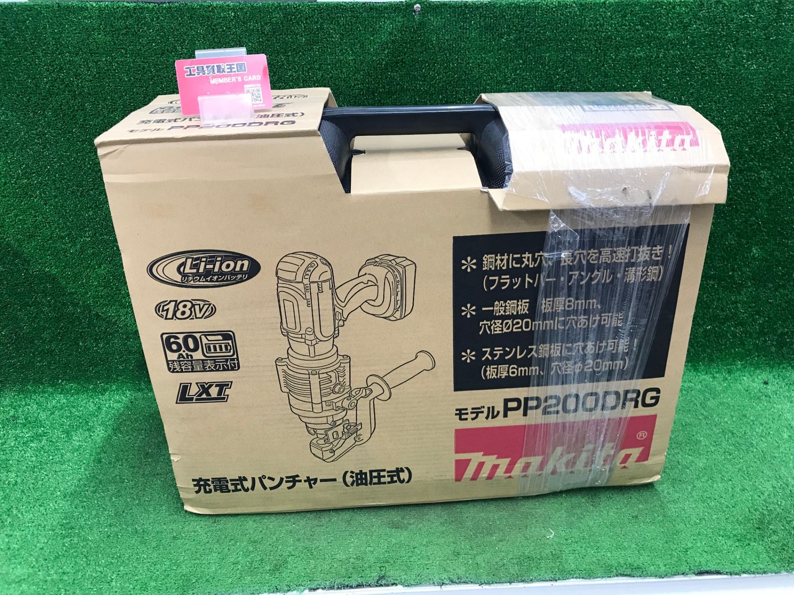 【未使用品】【0918】★makita(マキタ) 18v充電式パンチャ [携帯油圧式] (6.0Ahバッテリx1/充電器/ケース) PP200DRG　ITDVSZCXD67Q