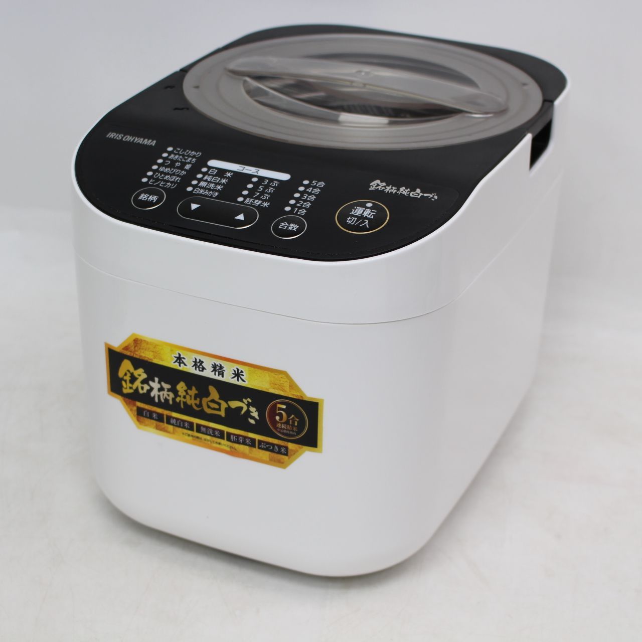 IS533)【美品】IRIS OHYAMA 精米機 RCI-B5-W 2021年製