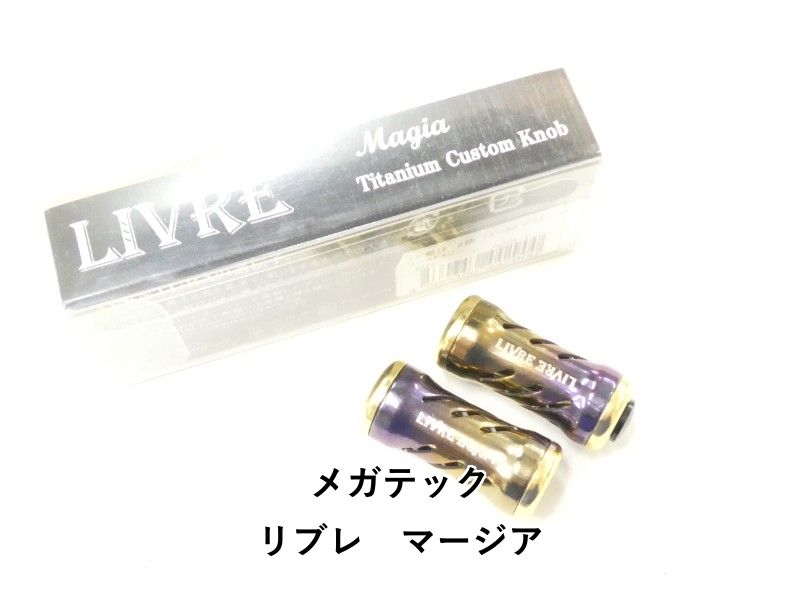 メガテック リブレ　マージア (02-9206170008)