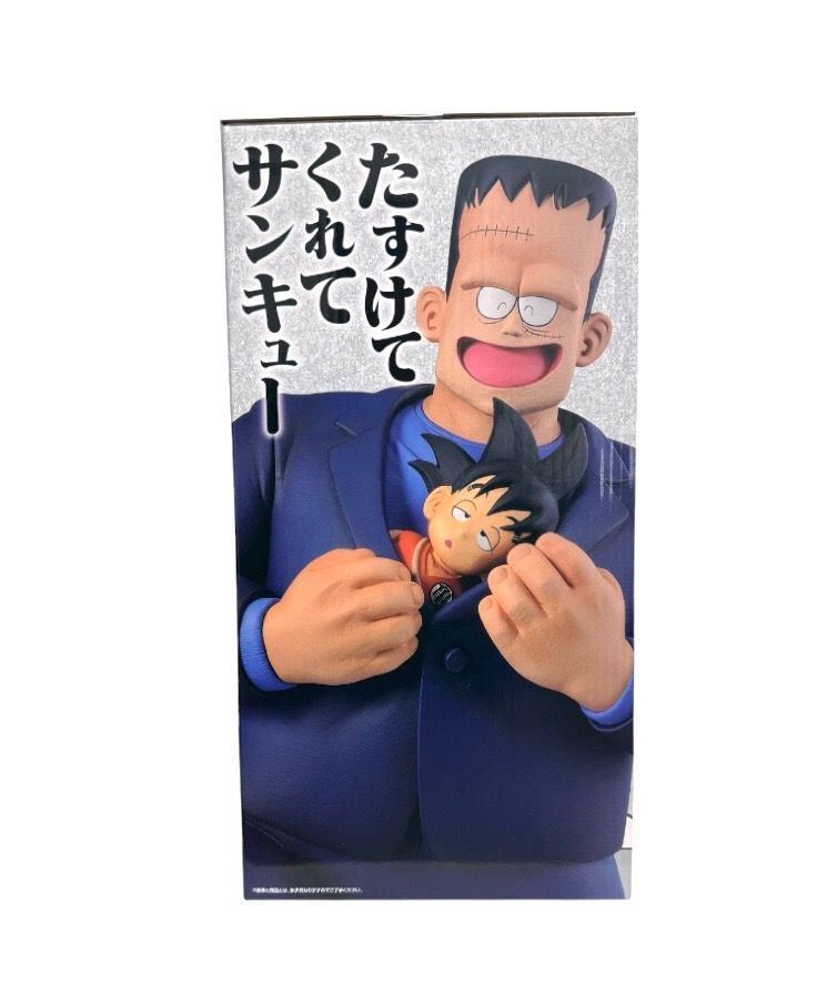 一番くじ ドラゴンボール EX 対決！レッドリボン軍 ラストワン賞 人造