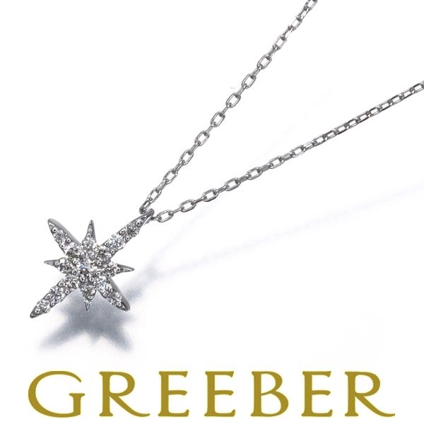 スタージュエリー ネックレス ダイヤ ダイヤモンド 0.06ct クロッシングスター K18WG #194308