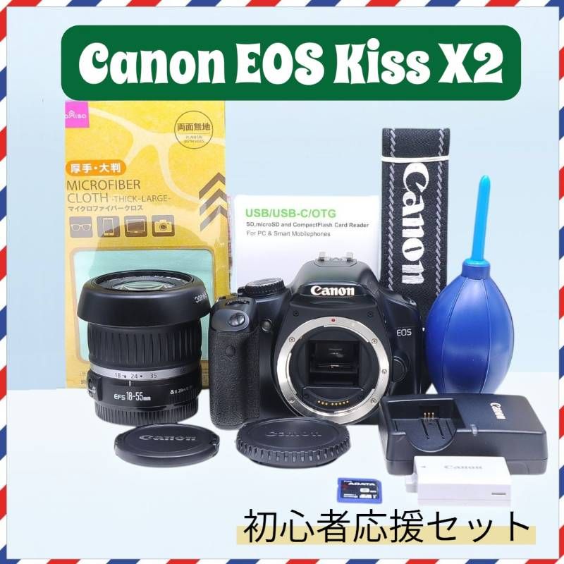 Canon EOS Kiss X2 標準レンズセット スマホ転送OK 初心者おすすめ 一眼レフ