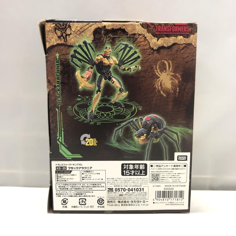 中古】タカラトミー KD-05 ブラックアラクニア トランスフォーマー