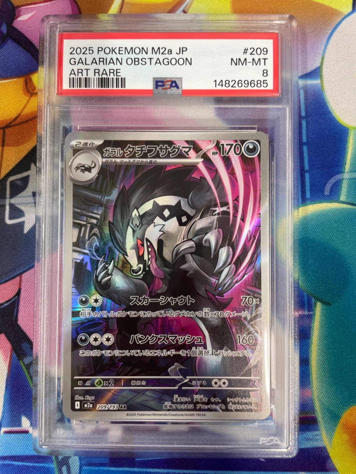 PSA8】ポケモンカード ガラルタチフサグマ 209/193 - メルカリ