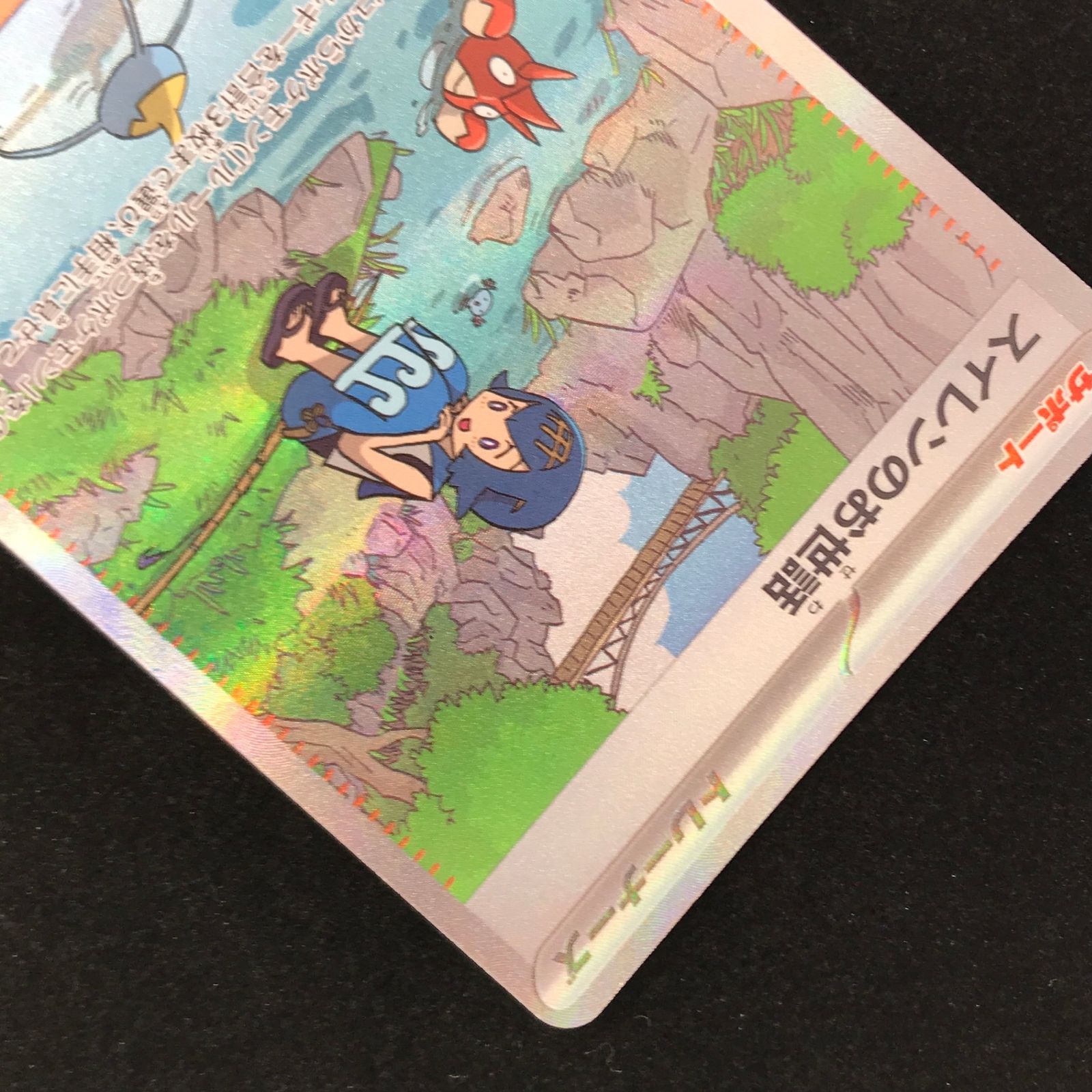 ポケモンカード ポケカ スイレンのお世話 SAR sv5a-093/066 クリムゾン