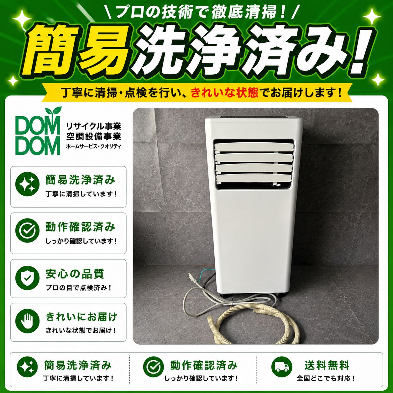 スポットエアコン 2022年製 JCF-MX602-WH 生活家電・空調 エアコン