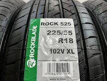 新品】2026年製 札幌発 交換作業可 ROCKBLADE ROCK525 225/55R18 102V 