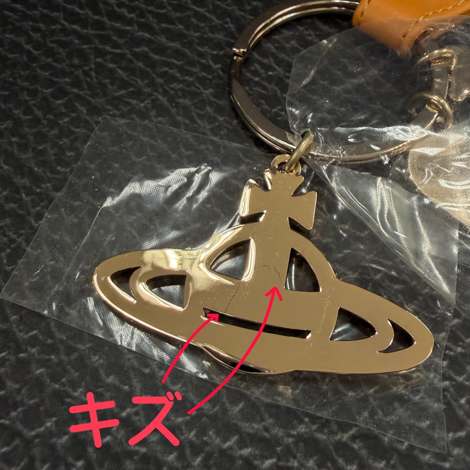 ⑬定価の半額以下OUTLETセール 訳あり シワ有 ヴィヴィアン ・ウエストウッド（Vivienne Westwood） キーチェーン キーリング オーブ 8203009YE