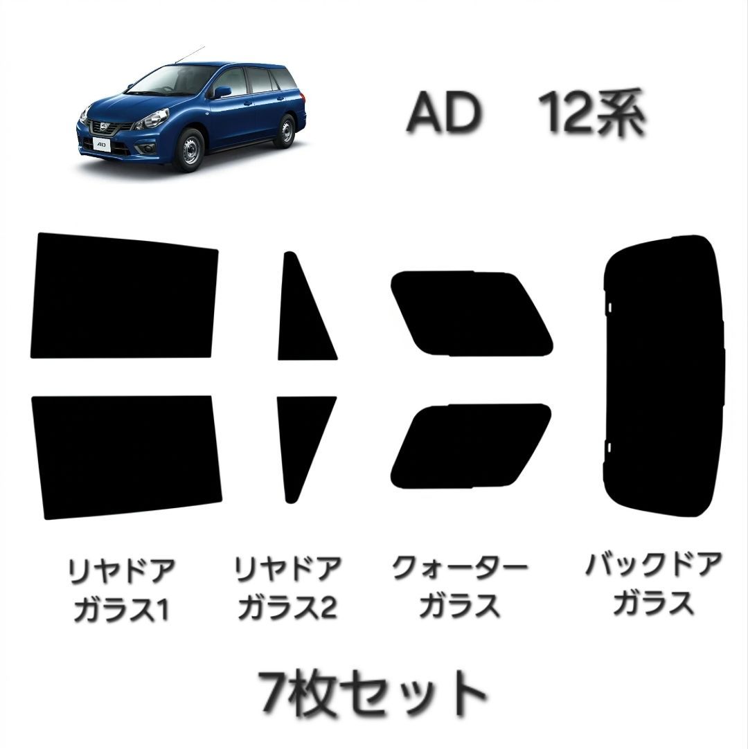 ウィンコス　カーフィルム　スタンダードシリーズ　スモークフィルム　カット済みフィルム　AD　12系