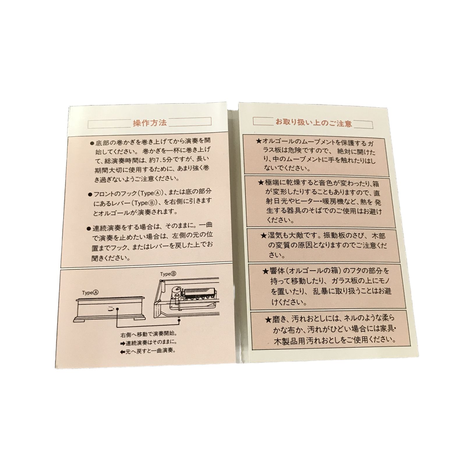 オルフェウス 高級オルゴール ORPHEUS Music Box 木箱 稼働 T11353299