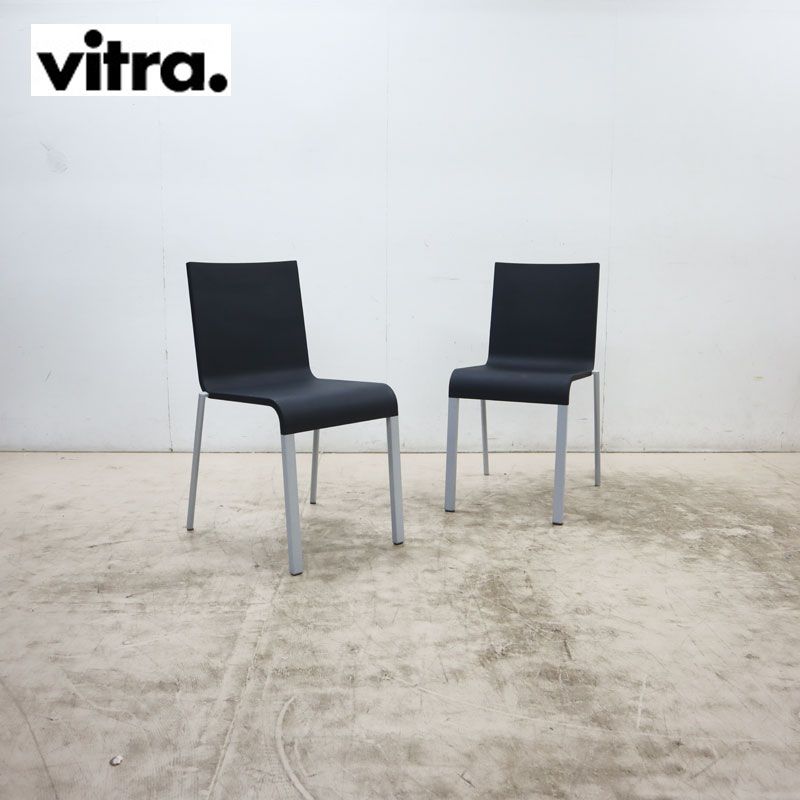 Vitra ヴィトラ .03 ゼロスリー ダイニングチェア/アームレスチェア