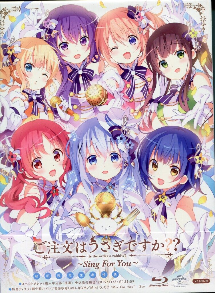 ご注文はうさぎですか?? ~Sing For You~ 初回限定生産版 - メルカリ