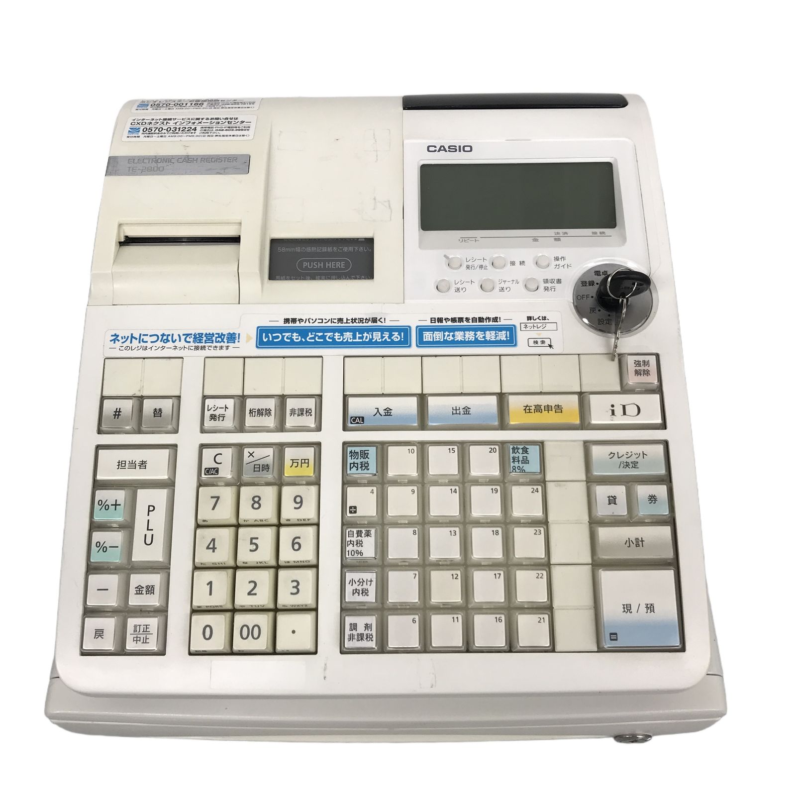 CASIO TE-2800-25S 電子レジスター 計算機 カシオ 中古 T11342857