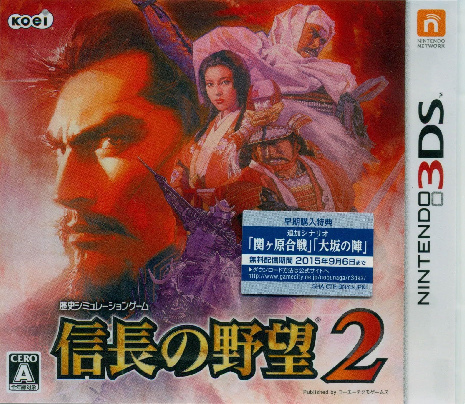 信長の野望2 - 3DS [通常版]