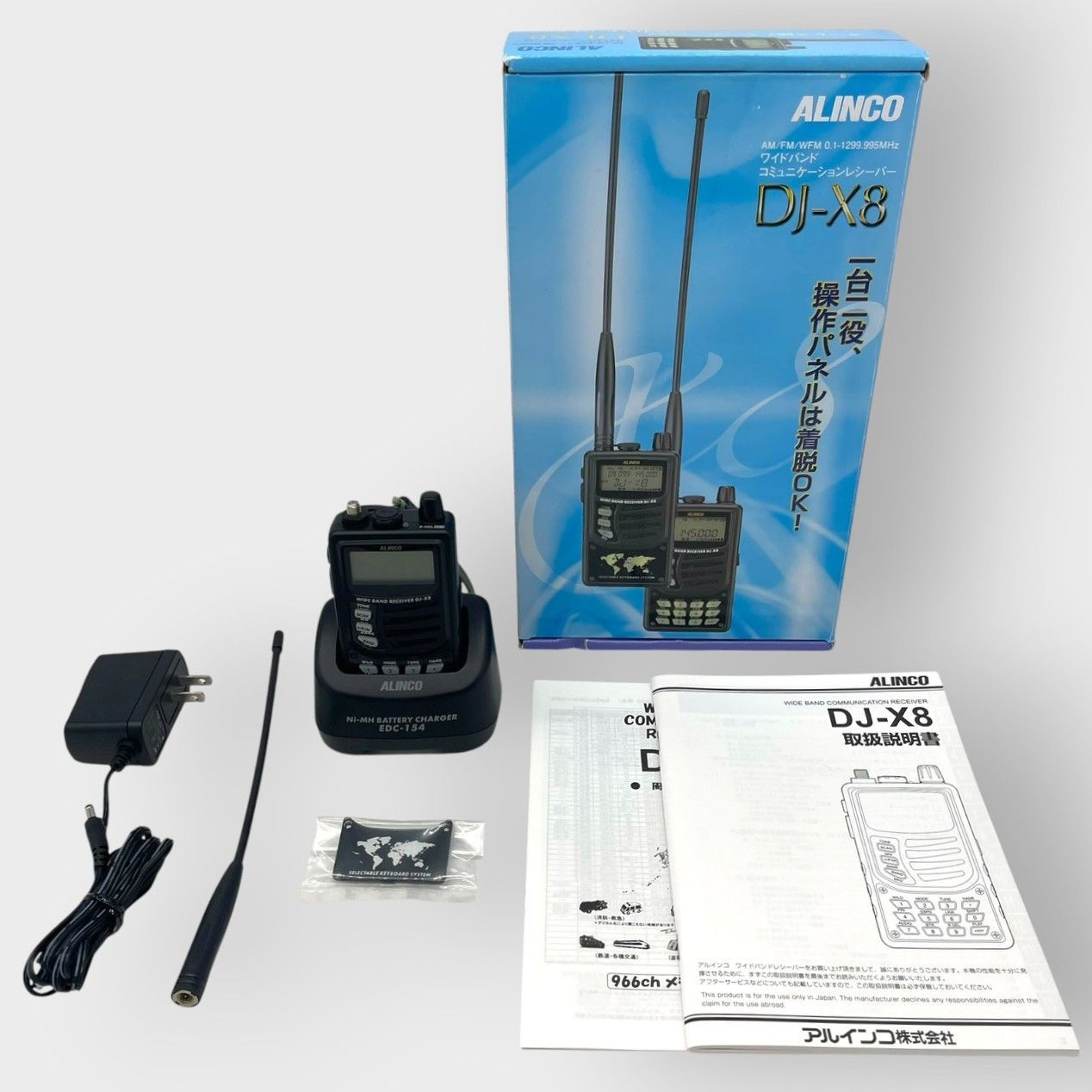 ALINCO DJ-X8 ワイドバンドレシーバー