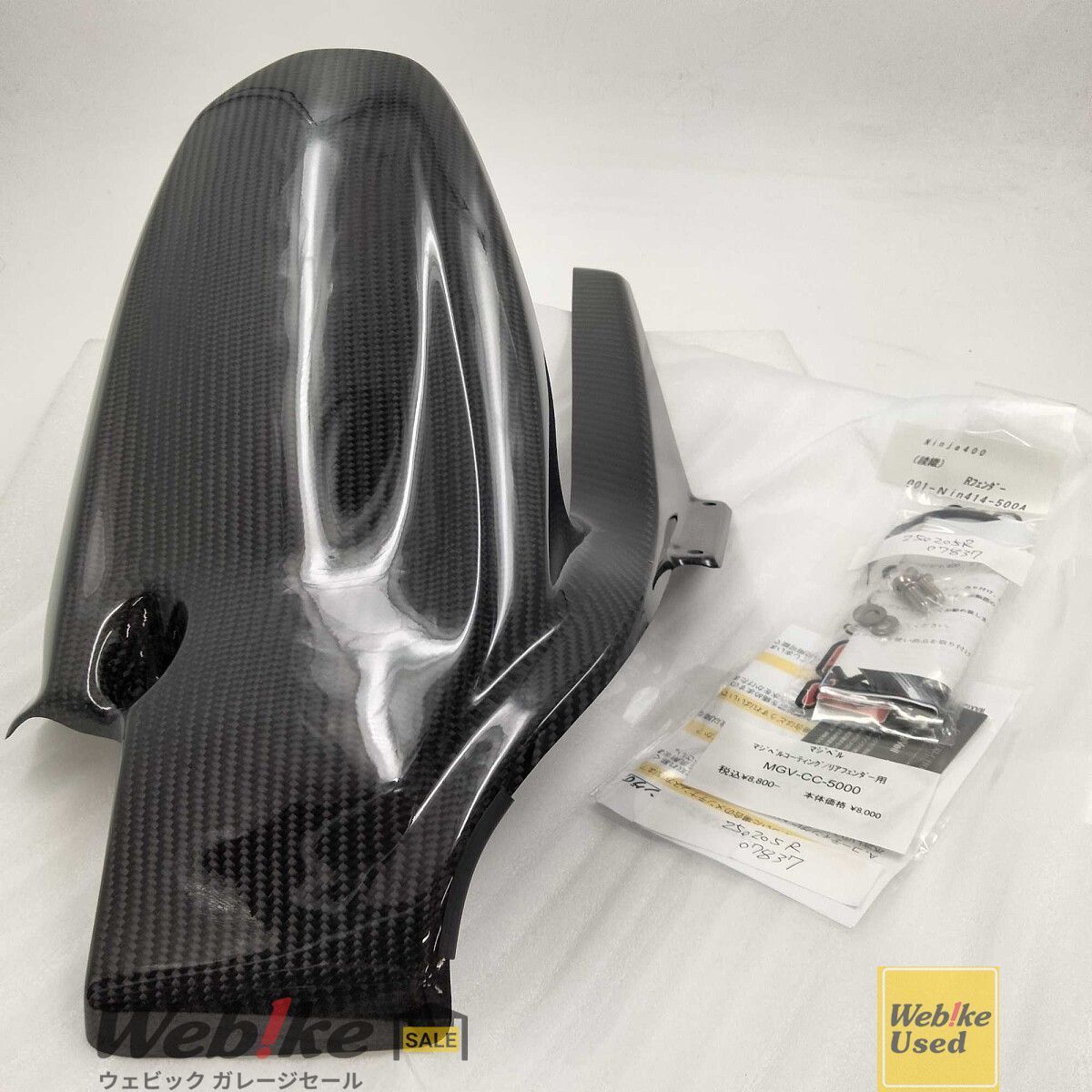 Magical Racing Ninja400 リアフェンダー MagiVeilセラミックコーティング RXBI32098